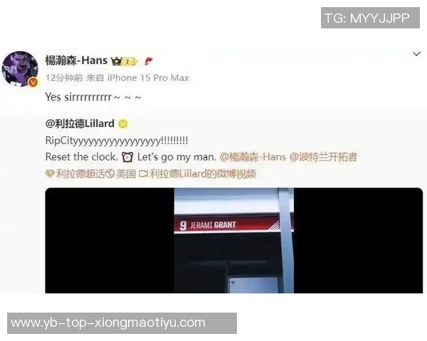 全员集结开拓者发布球队签名明信片利拉德与杨瀚森亲笔签名亮相 全员集结开拓者发布球队签名明信片利拉德与杨瀚森亲笔签名亮相