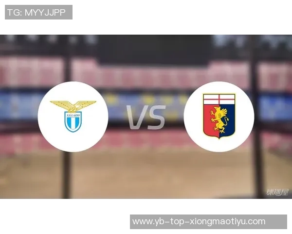 意甲分析：热那亚主场有望不败拉齐奥客场需提防平局风险